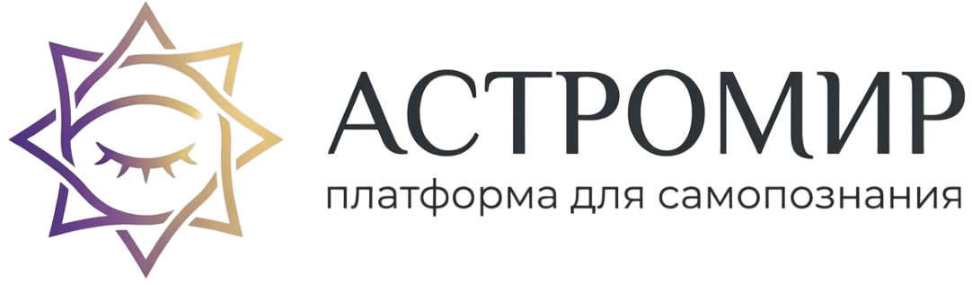 Астромир